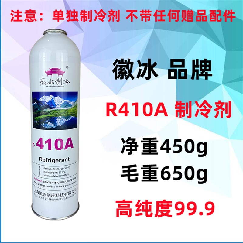 R22制冷剂家用空调加氟工具套装表R410A制冷液氟利昂加冷媒雪种液