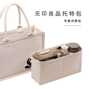 适用于包内胆帆布托特包中包撑整理收纳包纯色大小号