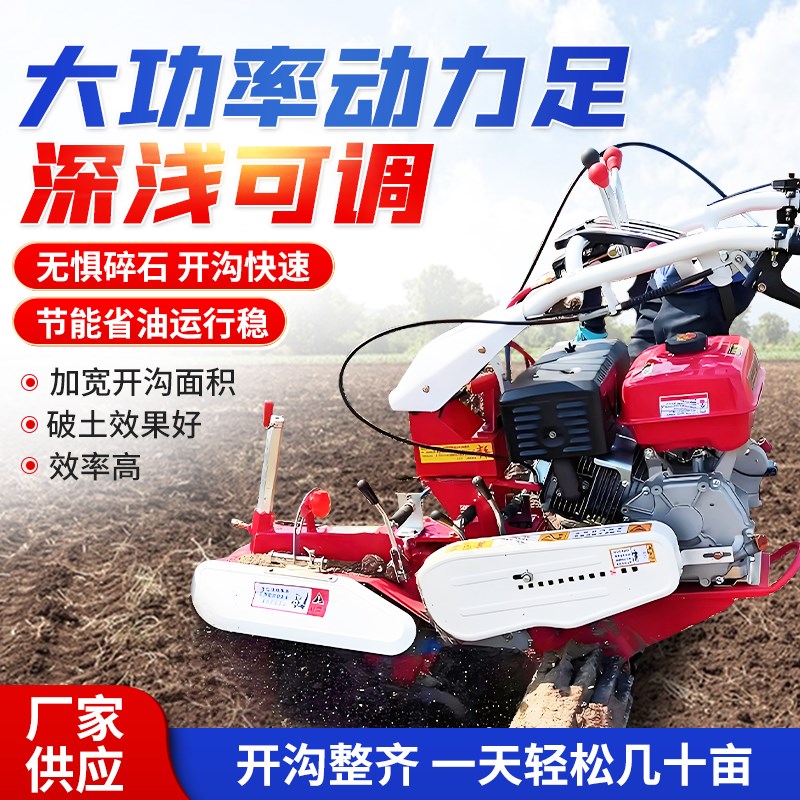 小型开沟机大葱草莓培土机四驱柴油田园管理机大姜开沟旋耕起垄机