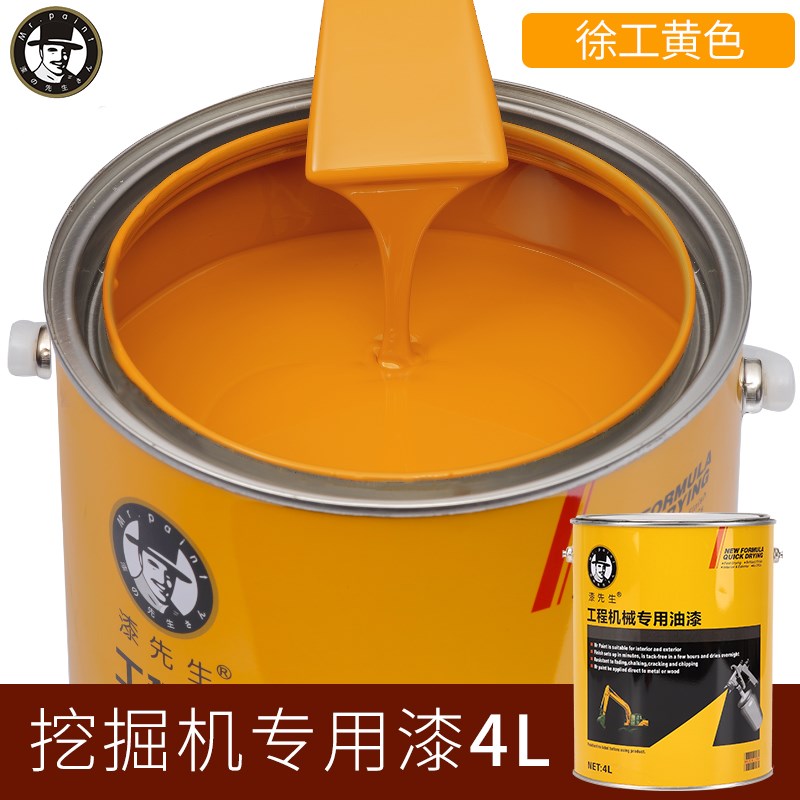 徐工XE60/80/85/200/235/370挖掘机XCT吊车起重机械翻新桶装油漆