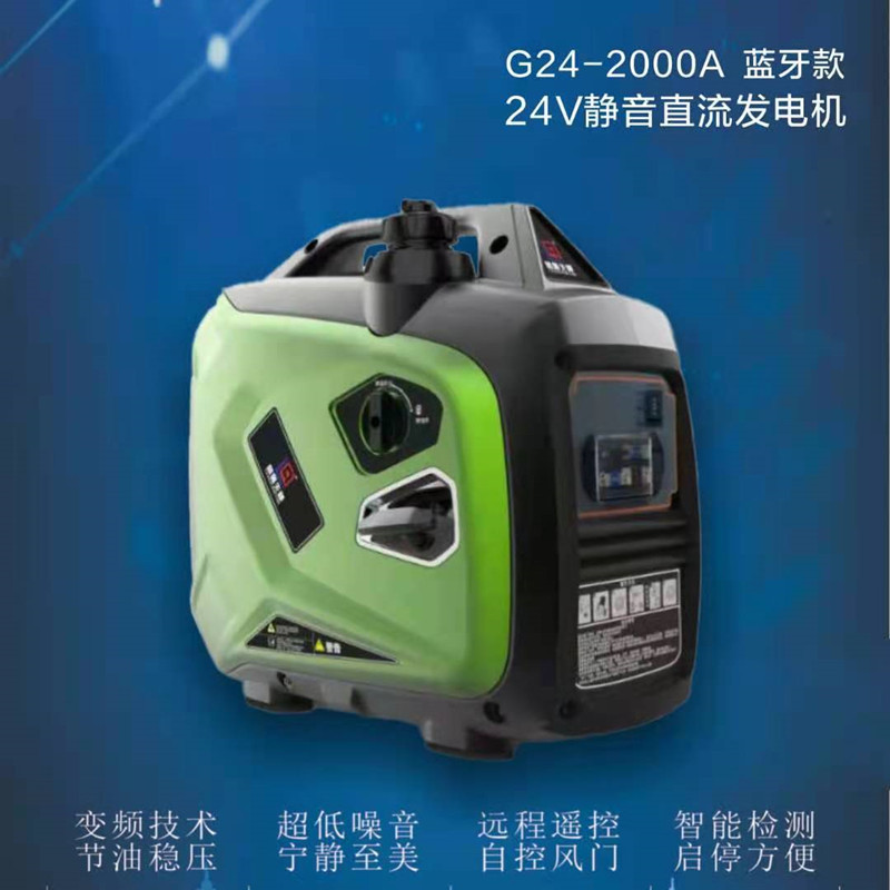 现货货车24v伏静音直流驻车发电机变频空调小型可携式手提式移动