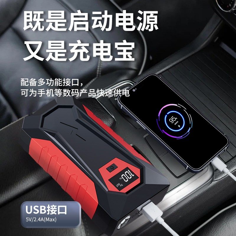 汽车应急启动电源12v电瓶搭电宝打火神器充电宝紧急专用强启动器
