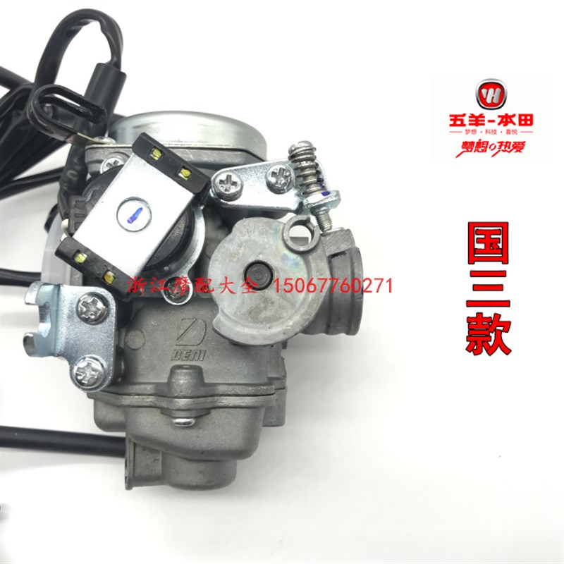 适用机车小公主100 GCC100 喜悦 优悦 WH100T-F-H-G原装化油器