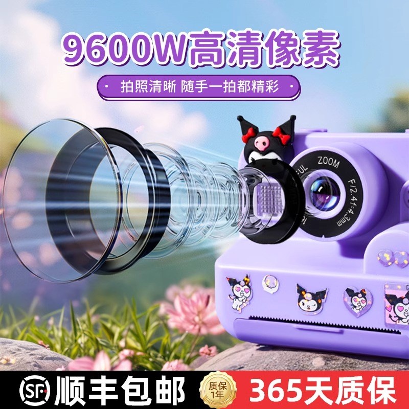 拍立得儿童照相机可拍照可打印彩色直接出照片小女孩玩具生日礼物