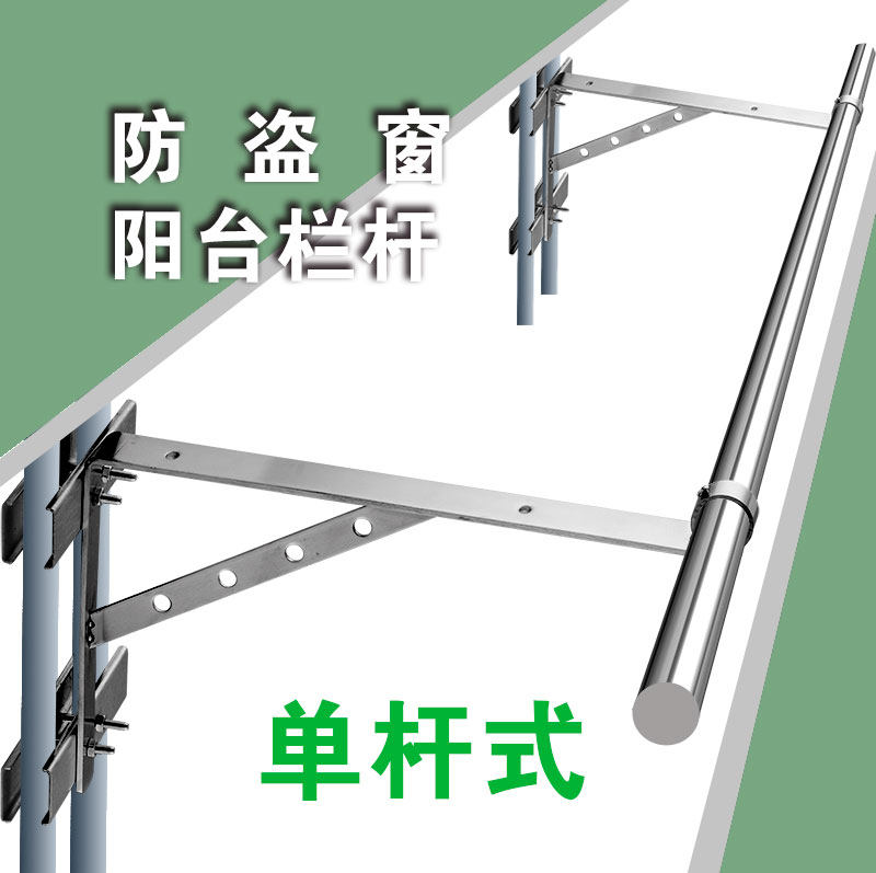 室外侧装不锈钢晾衣杆墙壁窗户防盗网固定三角架窗台阳台户外栏杆
