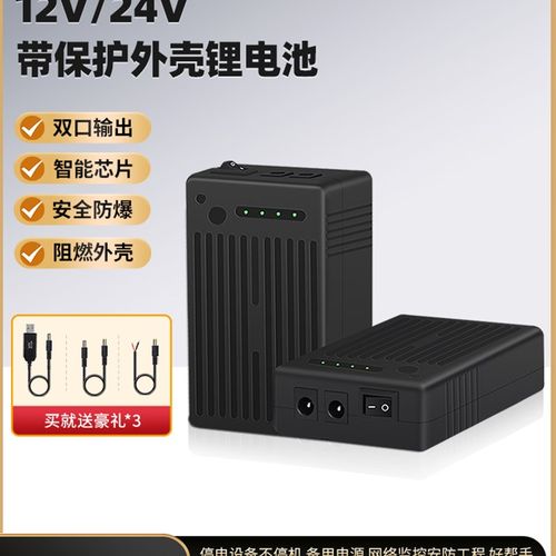 12V锂电池组大容量24V可充电备用电源18650LED灯带音响监控路由器