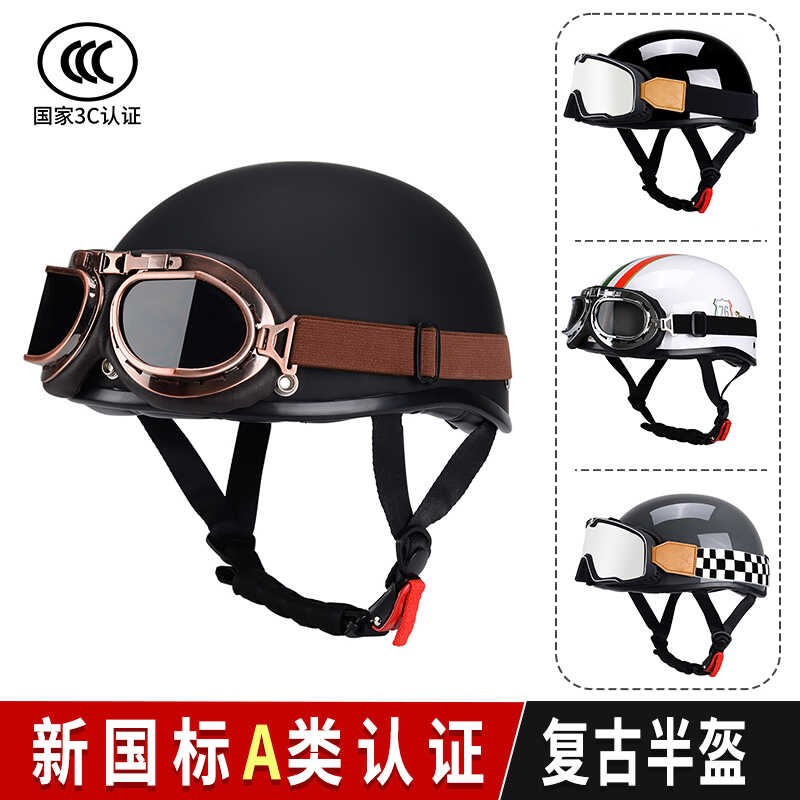 复古巡航摩托车头盔男女士夏季四季通用机车半盔摩托复古安全帽3C