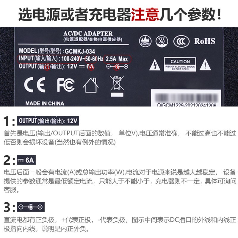 12V6A电源适配器显示器饮水机净水器水泵打印机音箱监控开关电源