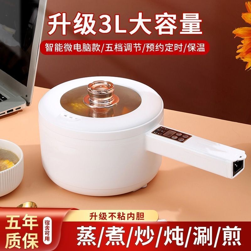 陶瓷油电煮锅家用多功能料理锅宿舍智能不粘锅学生煮面一体锅