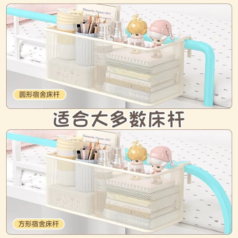 宿舍床边挂篮床头置物架上铺神器学生寝室宿舍好物免打孔收纳篮子