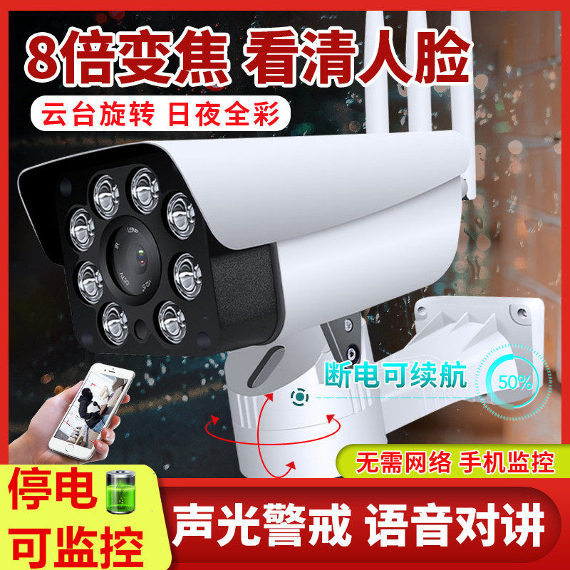 智能无线wifi手机远程家用监控器室外防水高清夜视网络套装摄像头
