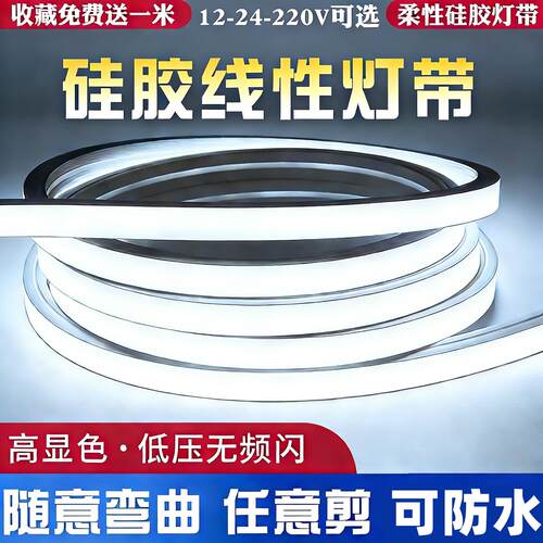led硅胶灯带嵌入式线形灯24v低压12v线条灯带户外防水柔性软灯条