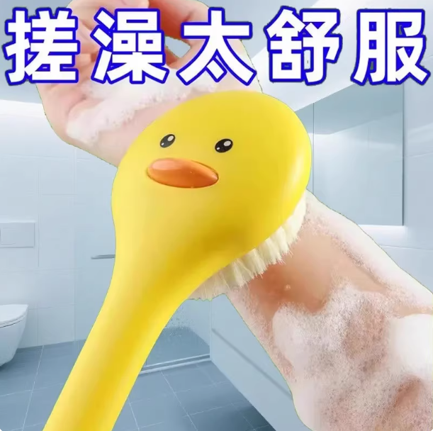 【新品福利】小黄鸭洗澡刷按摩洗澡刷长柄搓澡背后背软毛沐浴刷,家庭/个人清洁工具,浴帘杆,淘宝优惠券,粉丝福利购,淘宝优惠卷