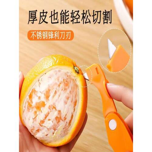 剥橙器家用手指开橙子火龙果神器柚子剥皮石榴去皮折叠橘子扒皮刀