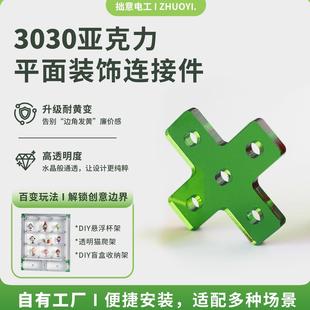 铝型材角码3030连接件L型亚克力角码型材装饰连接件十字型L型T型