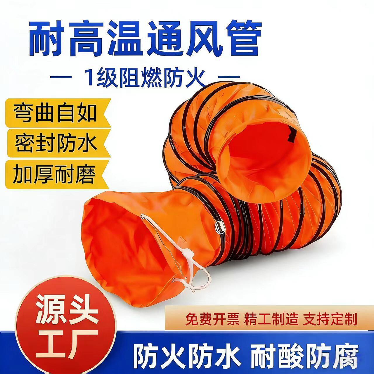 风管大口径排风管帆布通风排烟管排气管伸缩管矿用导风软管耐高温