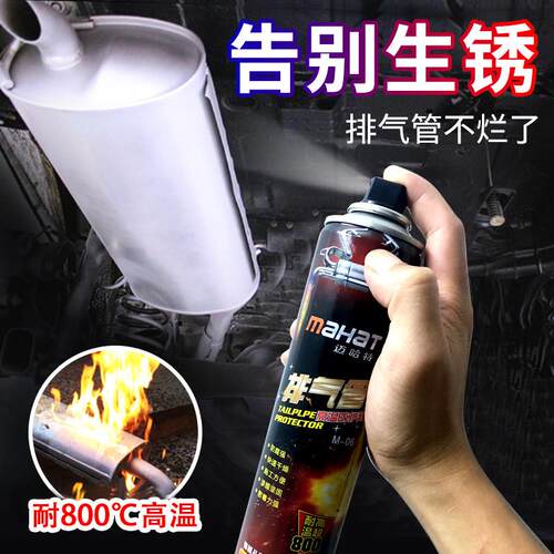 汽车排气管铝喷剂耐高温防锈漆自喷底盘装甲机车消音器镀铝包邮