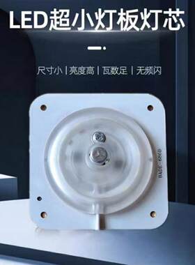 超小LED灯盘方形贴片客厅吸顶灯灯芯替换改造模组光源磁吸吊灯板
