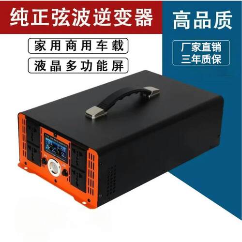 逆变器220V纯正弦波大功率逆变器12V24V48V60V72V96V电瓶电源转换