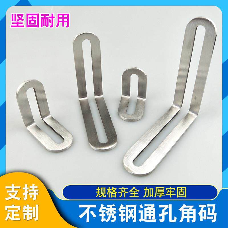 304不锈钢长孔角码90度直角连接件幕墙层板托L型固定片加厚五金件,基础建材,角码,淘宝优惠券,粉丝福利购,淘宝优惠卷