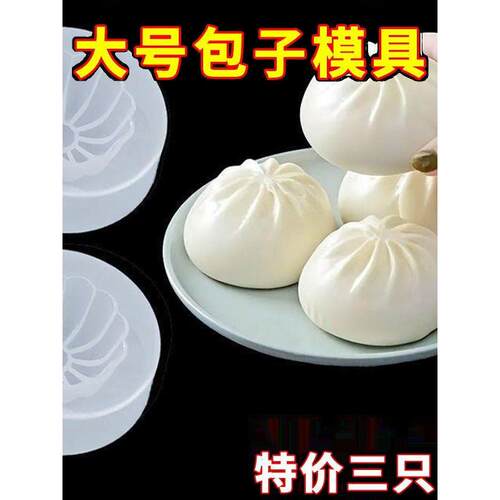 新手包子手工艺品馒头饺子包手工蕾丝模具厨房面食DIY小工具