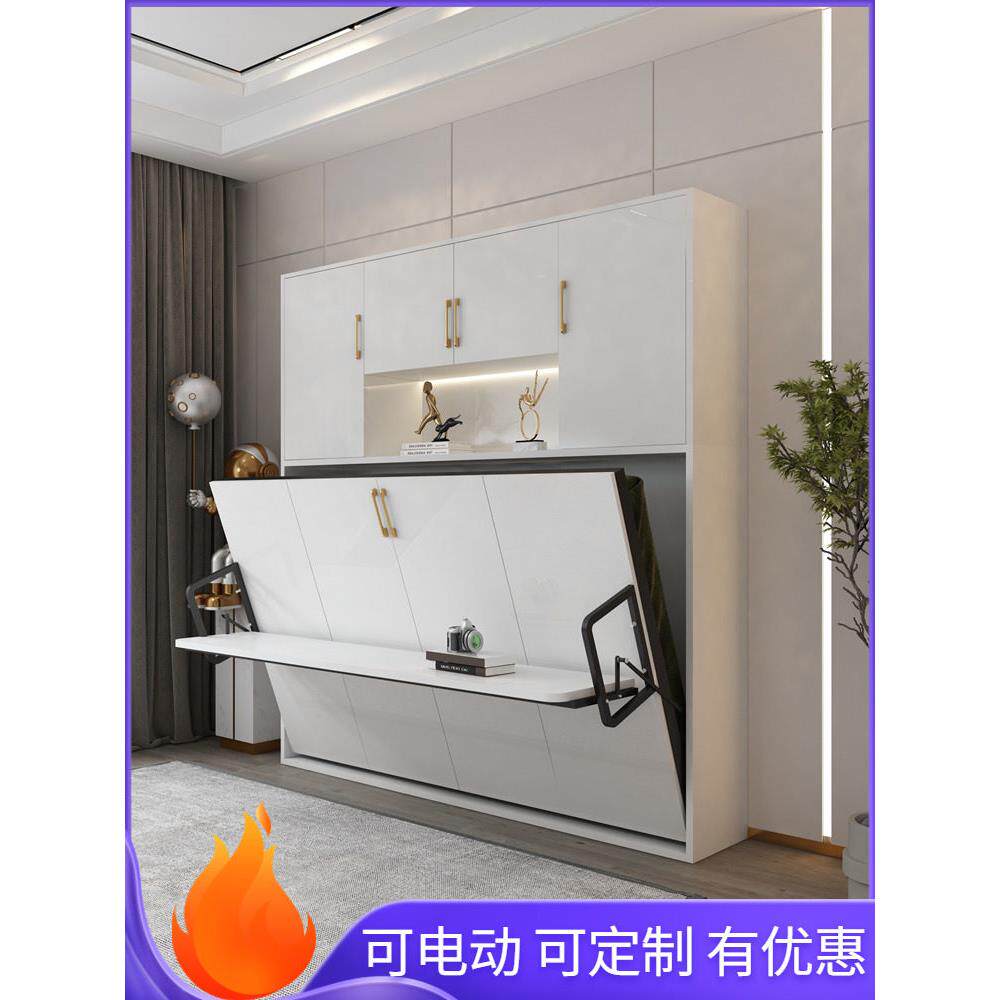 侧翻电动隐形床小户型折叠书桌式五金件省空间书柜一体轻奢墨菲床