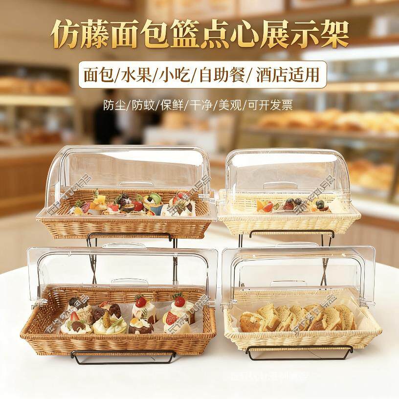 面包展示架双层酒店摆台甜品架子餐厅面包篮自助点心架小吃展示盘图片