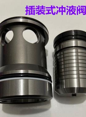 PV50充液阀PV32/40/75数控剪板折弯机埃斯顿贺尔碧格冲液插装伐芯