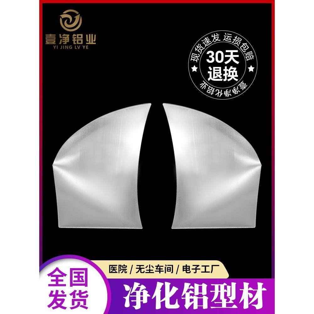 净化车间铝材配件 铝合金型材 阳角 2二通 阴角 三通 门封 门堵头,金属材料及制品,铝型材配件,淘宝优惠券,粉丝福利购,淘宝优惠卷