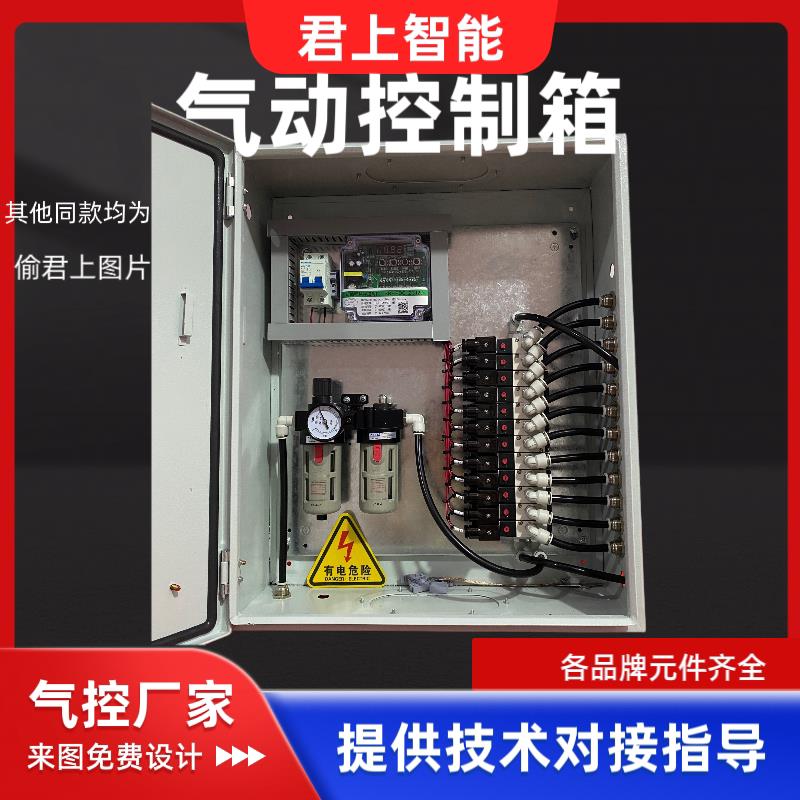 脉冲仪气动控制箱电磁阀气动控制箱气锤箱破拱器控制柜气动盒子