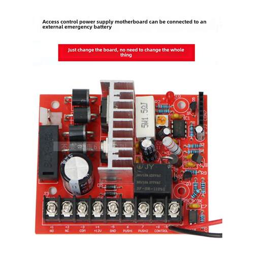 门禁电源12V3A电源控制器电磁锁电插头锁5A大功率变压器电源控制