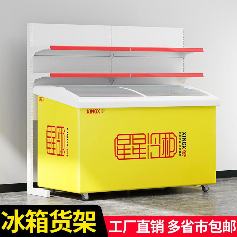 冰柜上方货架雪糕柜展示架置物架槟榔冷柜外部冰箱超市挂架置物架图片