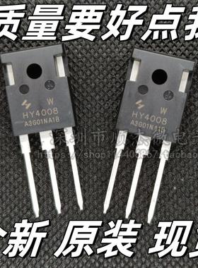 HY4008W 封装TO-247 80V 200A 2.9mΩ 场效应管 N沟道 华羿微电