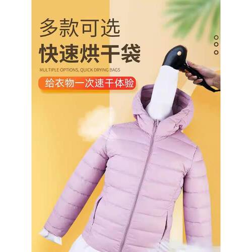羽绒服速干衣袋烘干袋吹干衣物神器蓬松袋家用冬季衣服烘干机袋子
