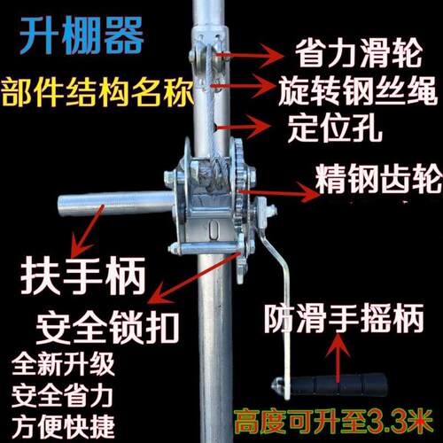 酒棚升降帐篷升篷器辅助器升降器手摇升棚器手动升降器手摇升降器