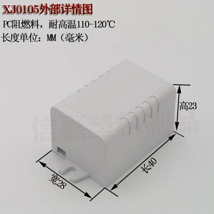 led驱动电源塑料外壳驱动器塑胶外盒控制器外壳壳体阻燃耐高温图片
