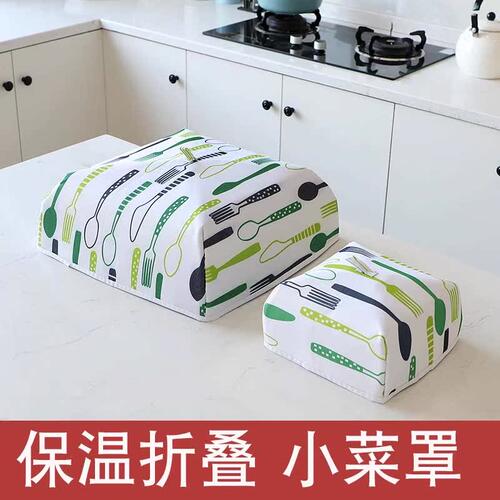 加厚可折叠保温菜罩盖菜罩厨房盖菜食物罩菜罩子防尘方形罩子家用