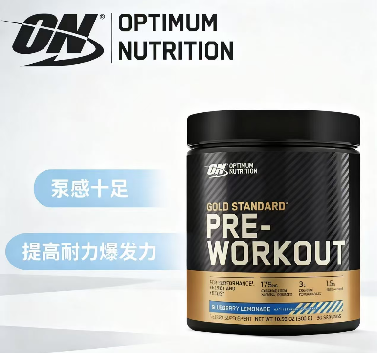 ON/奥普帝蒙金标氮泵粉剂肌肉爆发美国进口