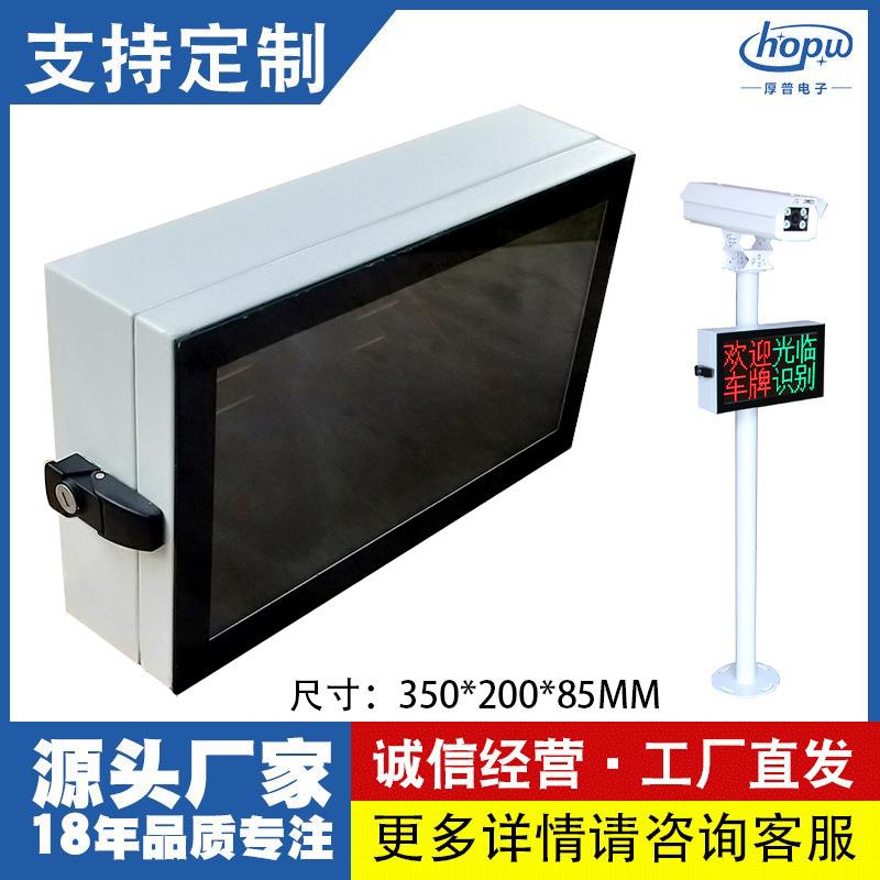 P3.75户外2行4字LED屏防雨外框出入口车牌识别显示屏外箱体边框