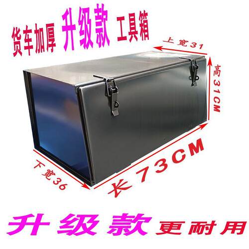 汽车重汽周转外挂支架工具箱大型具箱皮卡车加装箱车载铁皮翻盖式