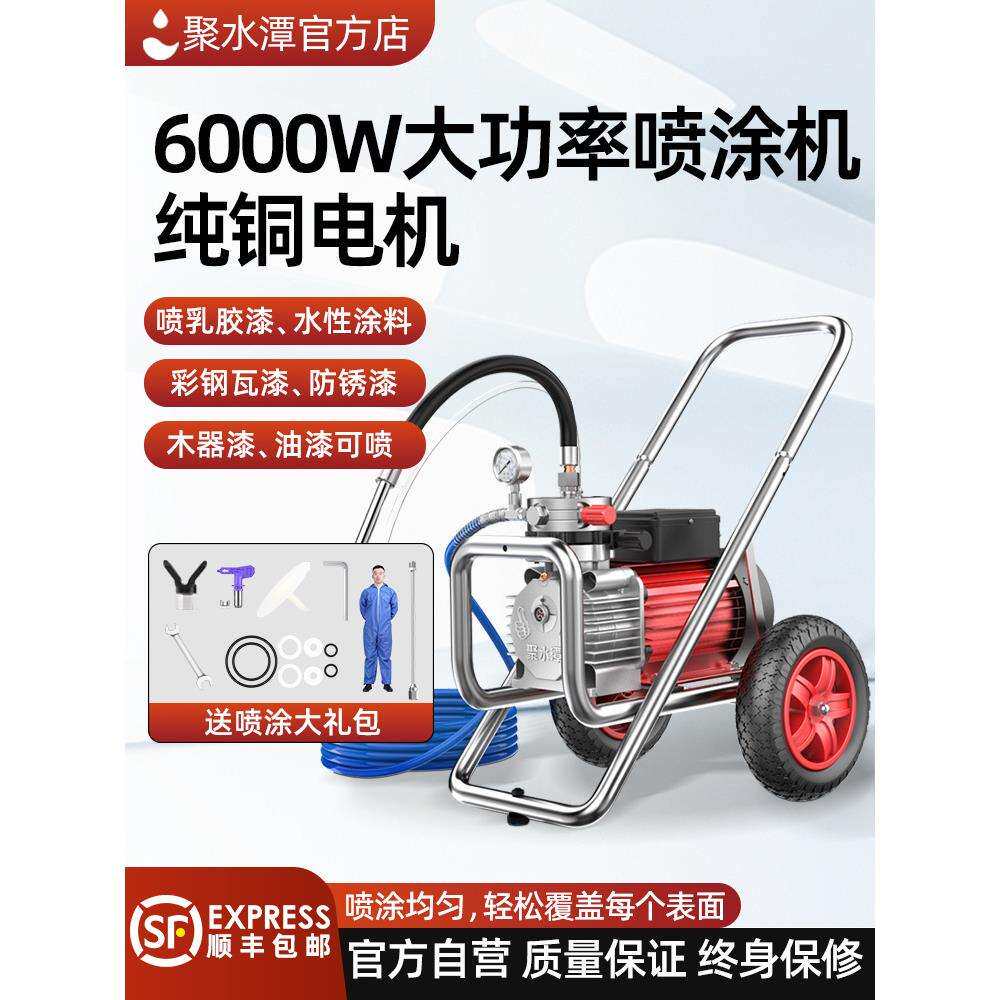 高压无气喷涂机乳胶漆专用大功率彩钢瓦油漆涂料小型电动喷漆机器
