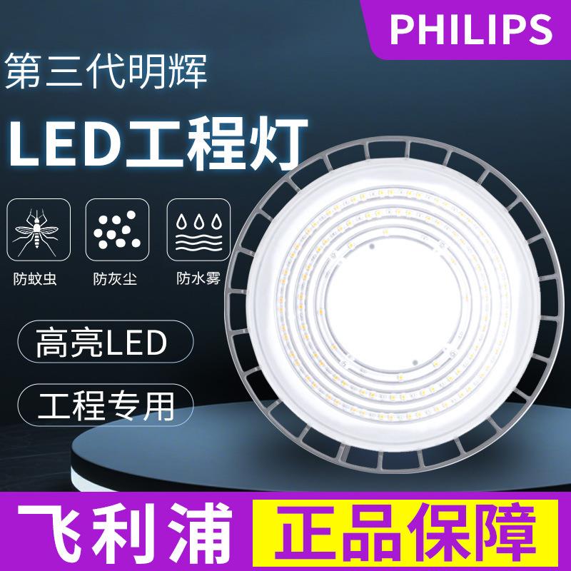 防水隧道LED工矿灯车间照明灯厂房工厂足球球场led工矿灯
