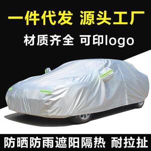 镇店之宝厂家供货汽车车罩全罩外套防晒防雨遮阳隔热加厚跨境