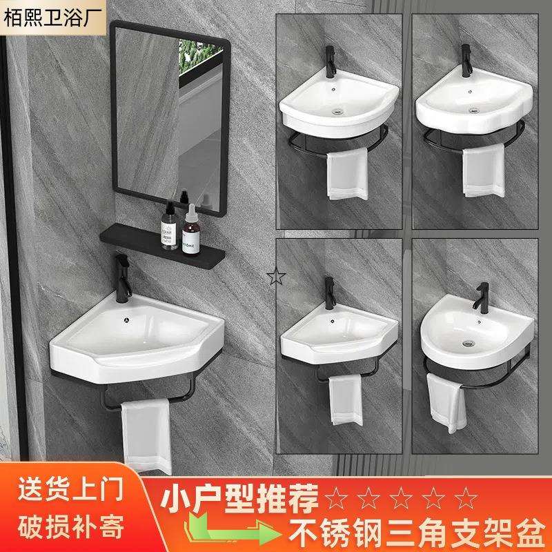 不锈钢支架盆组合陶瓷一体盆三角盆小户型卫生间小尺寸挂墙式转角