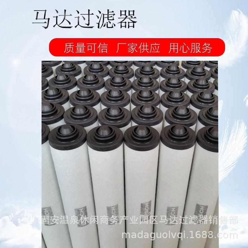 贝克U4.20真空泵排气过滤器油雾分离器96541300000