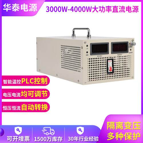 3000W15V200A30V100A50V60A60V交流转直流 可调直流稳压电源