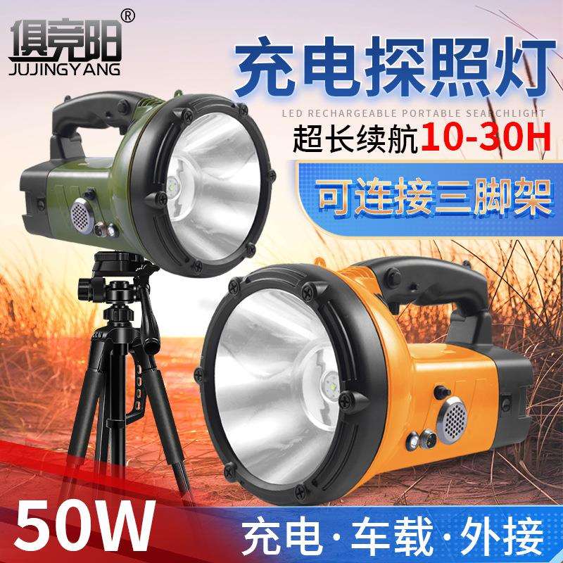 LED手提式探照灯强光超亮50W充电家用户外防水巡逻手电筒超长续航