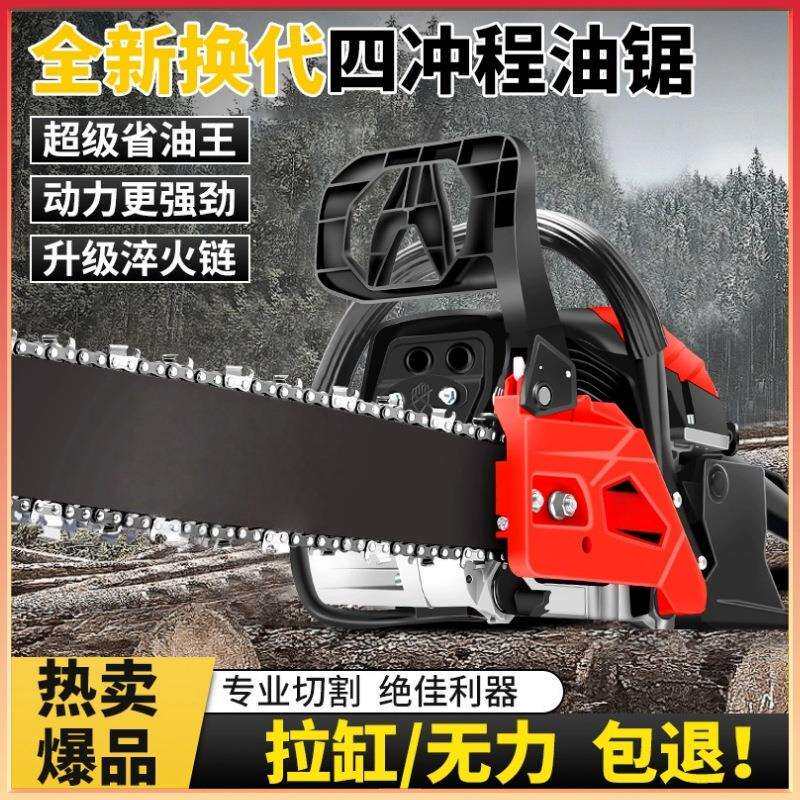 油锯伐木锯汽油电锯切割家用锯子特快锯树木头神器四二冲程汽油据