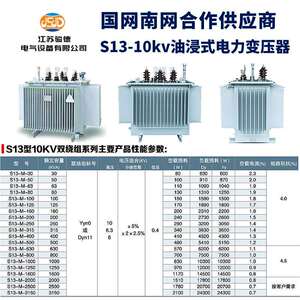 江苏骏德S13-10KV油浸式变压器大功率高过载超容量电力变压器