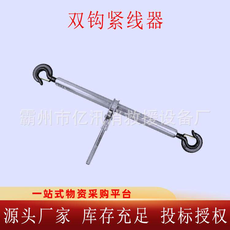 管式双沟紧线器双钩紧线器收紧钢丝电力夹头紧线钳拉紧器